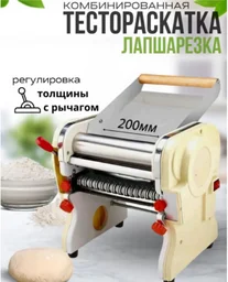 Лапшерезка Zwillon Bmk543179876 электрическая