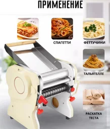 Лапшерезка Zwillon Bmk543179876 электрическая