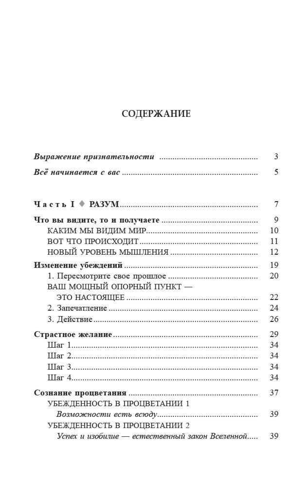 Психология Кехо Д. Деньги, успех и вы. Твердый переплет купить,NaN
