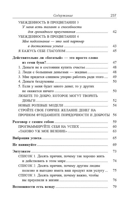 Психология Кехо Д. Деньги, успех и вы. Твердый переплет купить,NaN