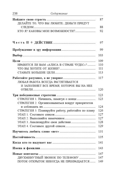Психология Кехо Д. Деньги, успех и вы. Твердый переплет купить,NaN