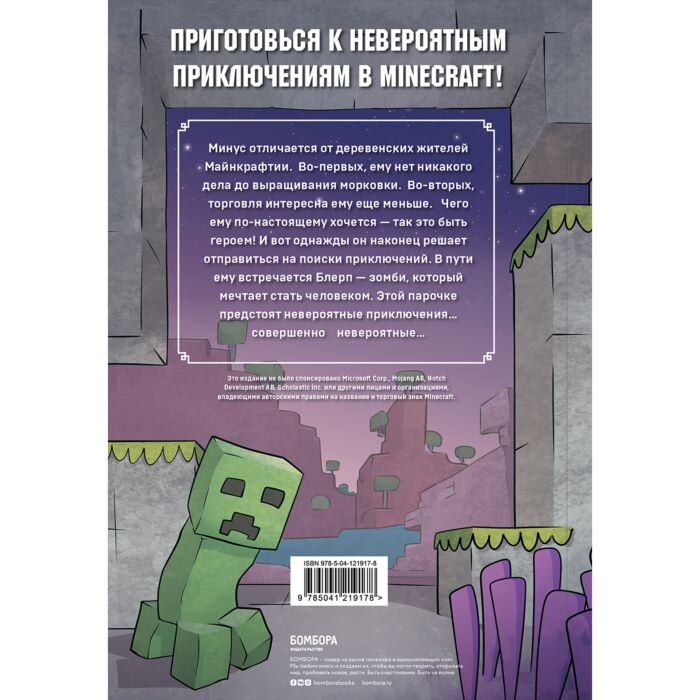 Комиксы детские Кид К. Дневник героя. Минус и один зомби. Книга 1 купить,NaN