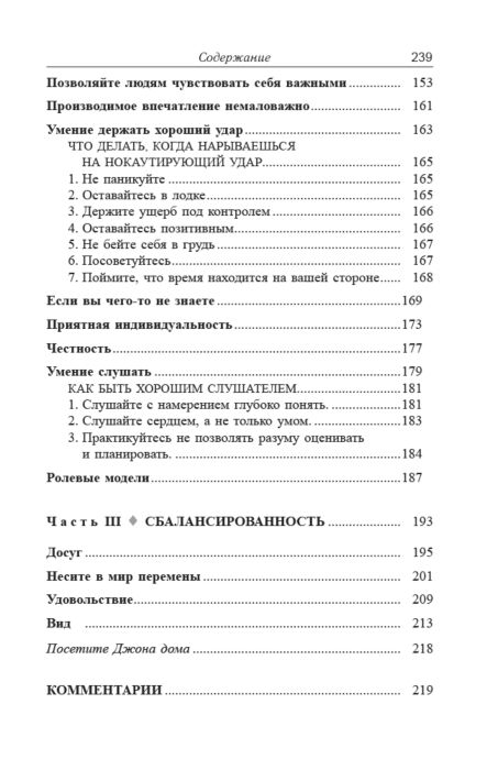 Психология Кехо Д. Деньги, успех и вы. Твердый переплет купить,NaN