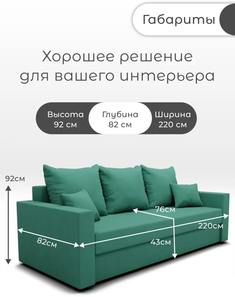 Диван Олимп-1, 212х92 см, обивка велюр, зеленый купить,NaN