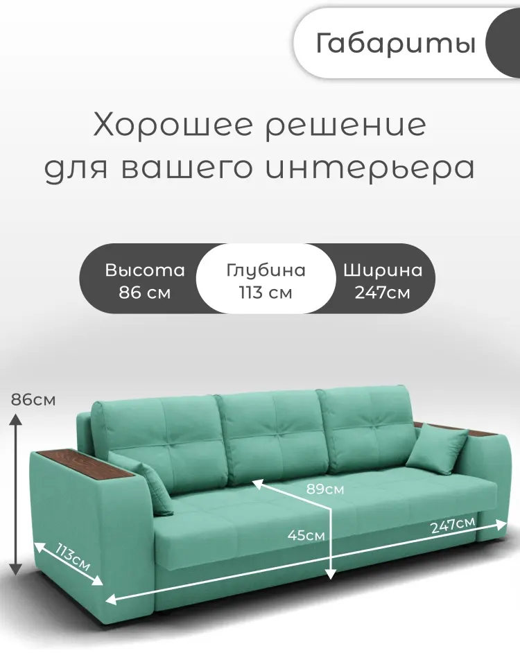 Диван Сенатор-1, 247х113 см, обивка велюр, зеленый купить,NaN