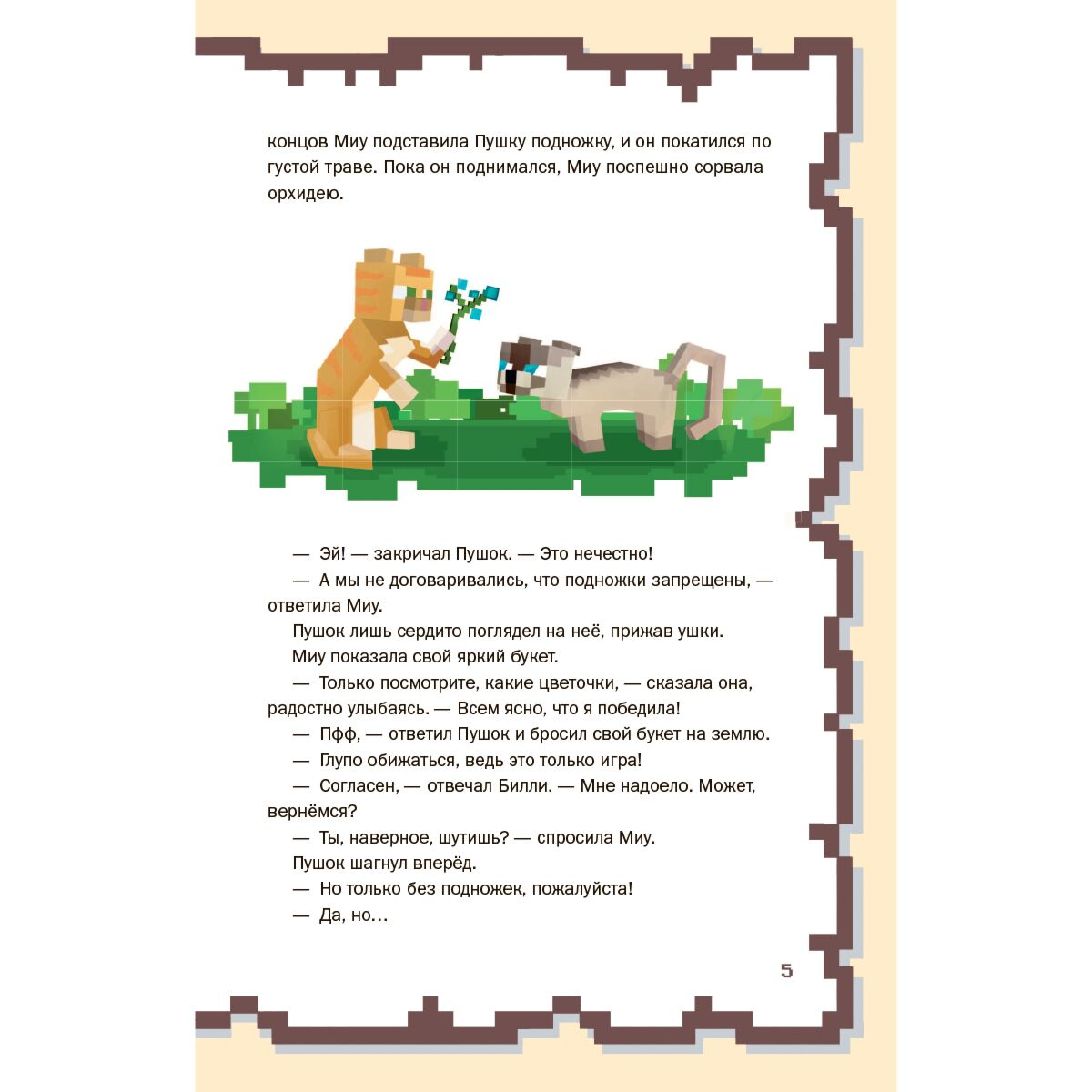 Детская литература Кид К. Неприятности в Нетере купить,NaN