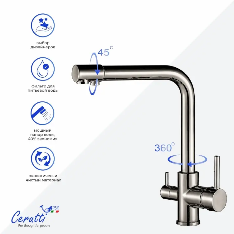 Смеситель Cerutti SPA CT12126, нержавеющая сталь, цвет никель