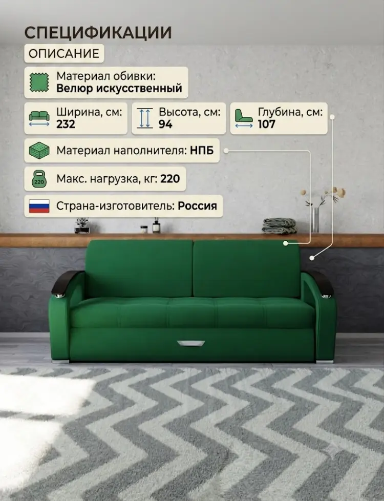 Диван K0000339023, 232х107 см, обивка велюр, темно-зеленый купить,NaN