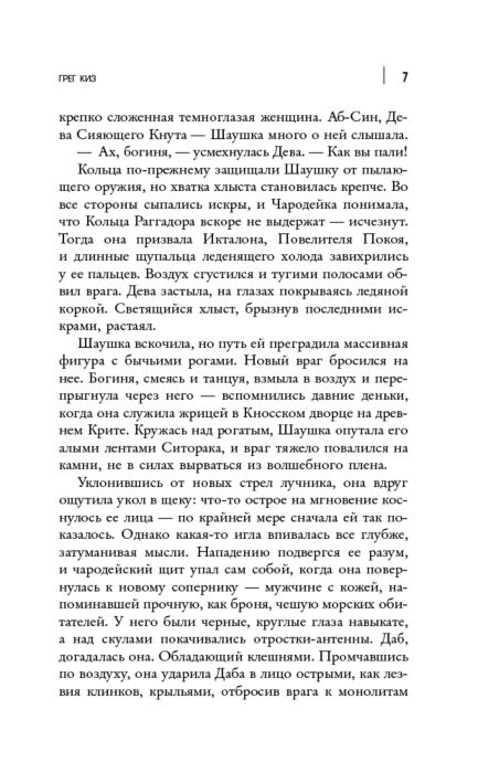 Фантастика Киз Г. Мстители. Ключ истребления купить,NaN