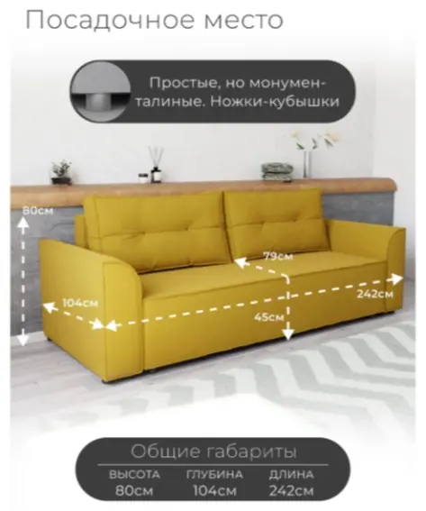 Диван Босс-1, 242х104 см, обивка велюр, желтый купить,NaN