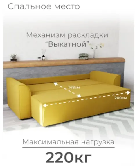Диван Босс-1, 242х104 см, обивка велюр, желтый купить,NaN