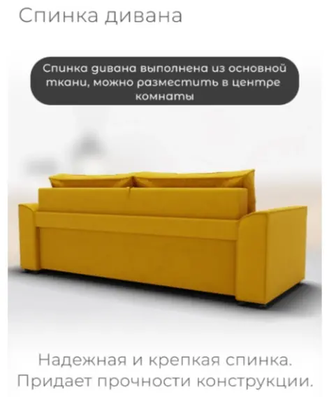 Диван Босс-1, 242х104 см, обивка велюр, желтый купить,NaN