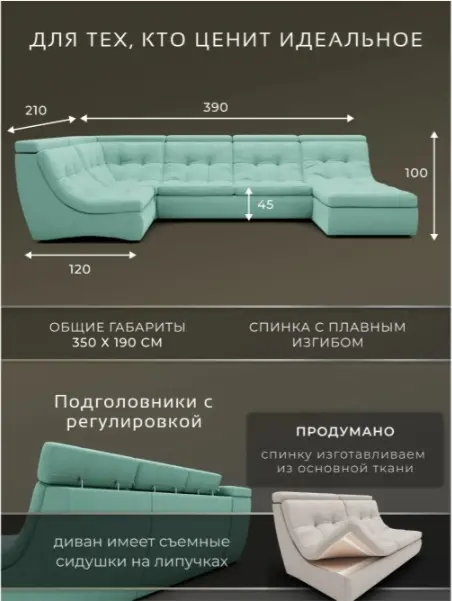 Угловой диван Монако, 390х210 см, обивка велюр, бирюзовый купить,NaN