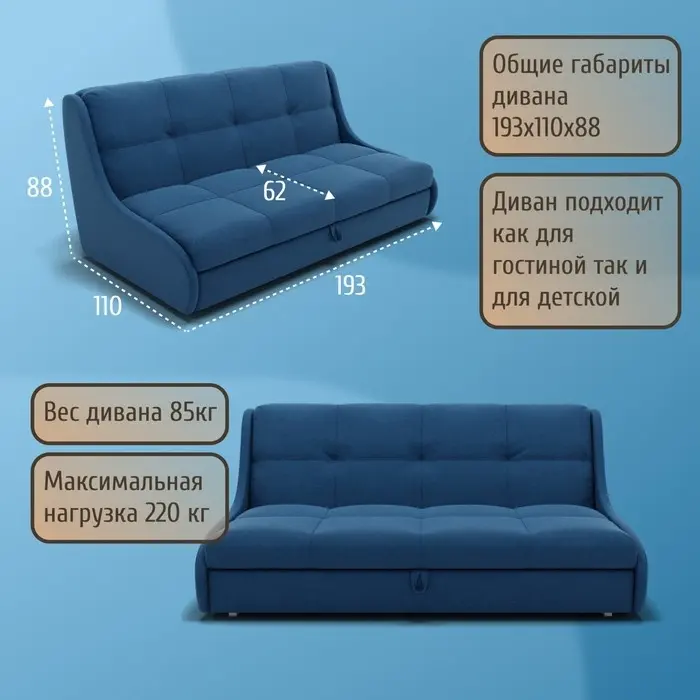 Диван K0000339038, 193х110 см, обивка велюр, синий купить,NaN