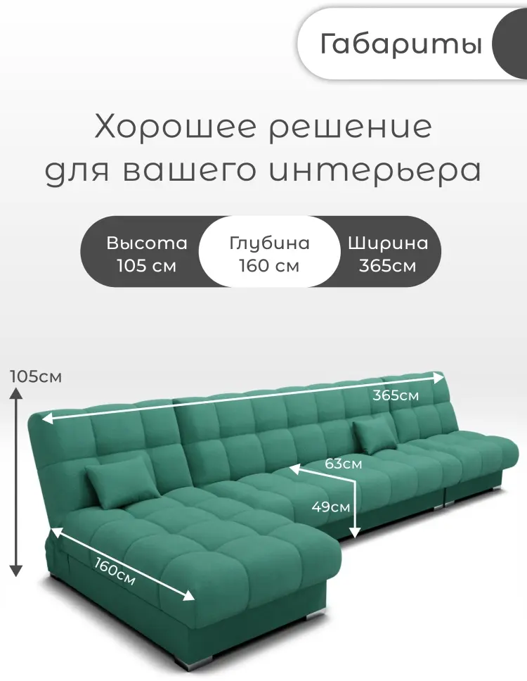 Угловой диван Фиеста-3, 365х165 см, обивка велюр, зеленый купить,NaN
