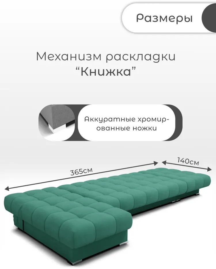 Угловой диван Фиеста-3, 365х165 см, обивка велюр, зеленый купить,NaN