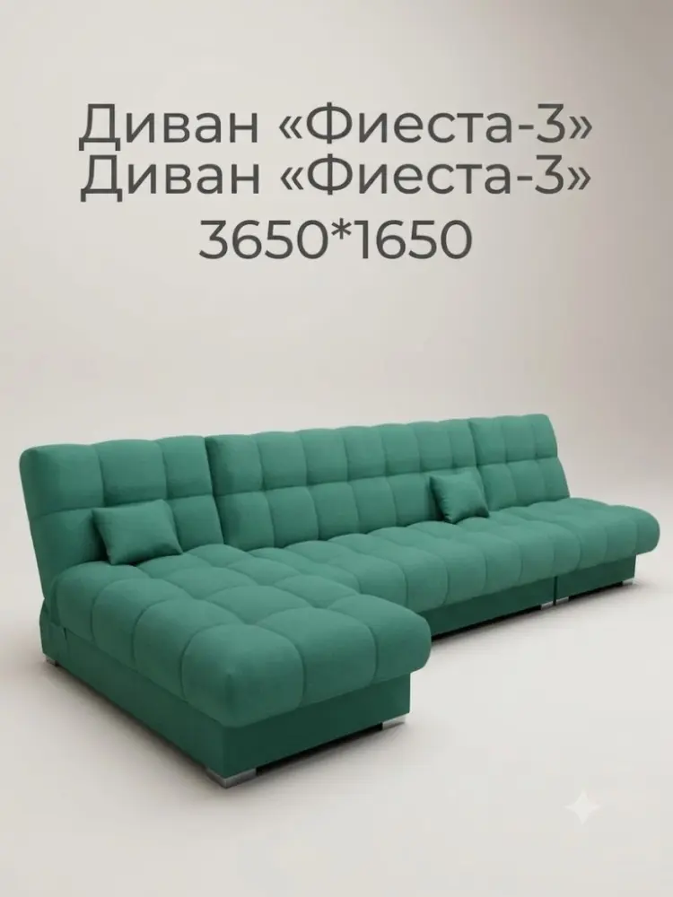 Угловой диван Фиеста-3, 365х165 см, обивка велюр, зеленый купить,NaN