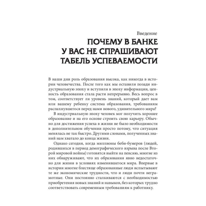 Личная эффективность Кийосаки Р. Богатый ребёнок, умный ребёнок купить,NaN