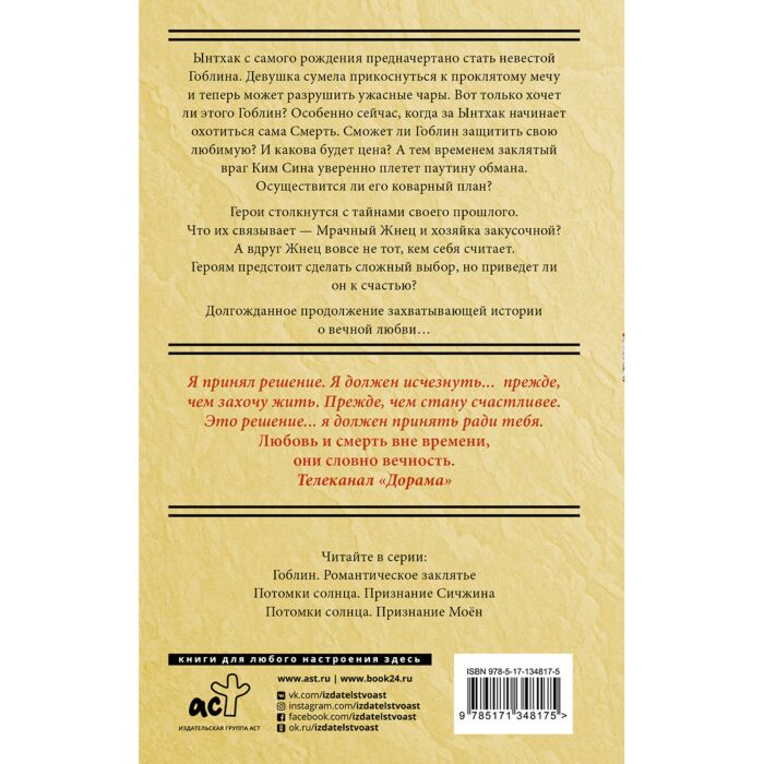 Young adult Ким Ынсук, Ким Суён Гоблин. Останься со мной купить,NaN