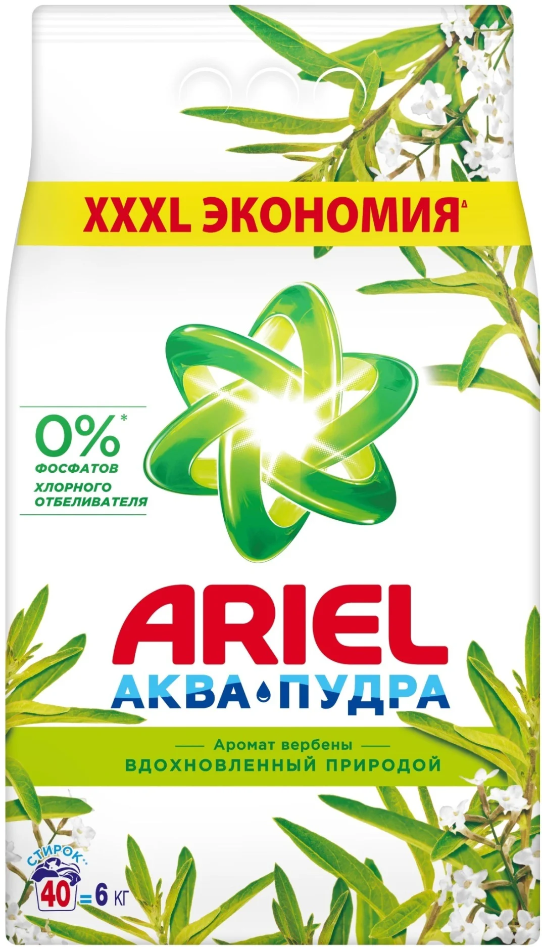 Стиральный порошок Ariel аромат вербены 6кг купить,NaN