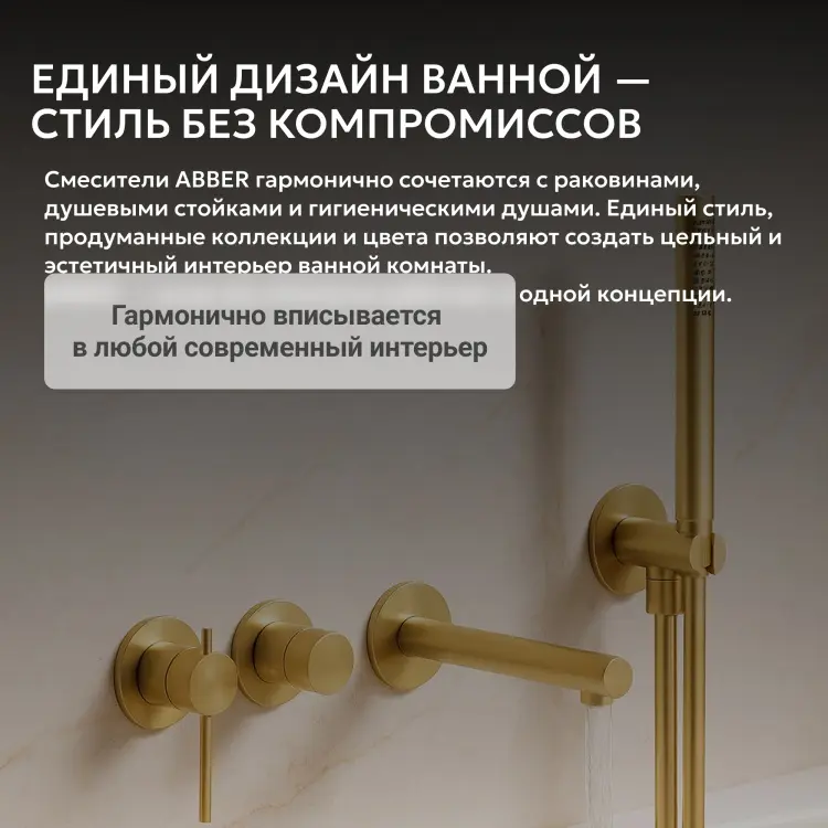 Смеситель Abber AF8830BG, нержавеющая сталь, цвет золотистый купить,494400