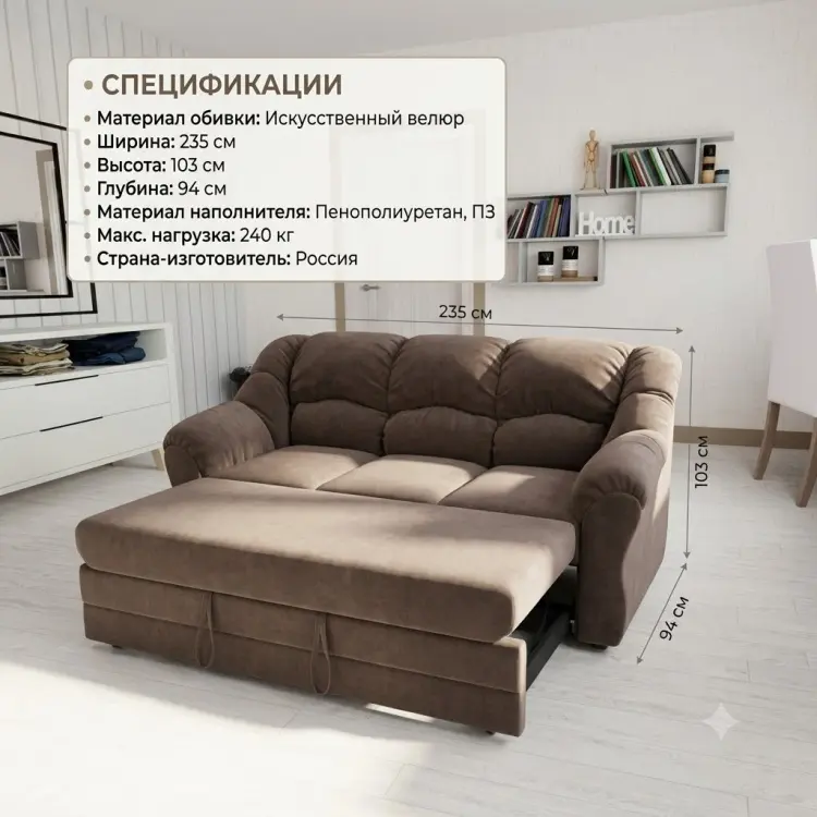 Диван K0000339094, 235х94 см, обивка велюр, коричневый - ForteMarket Диван K0000339094, 235х94 см, обивка велюр, коричневый купить,NaN