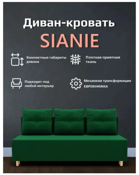 Диван K0000339103, 190х75 см, обивка велюр, темно-зеленый купить,NaN