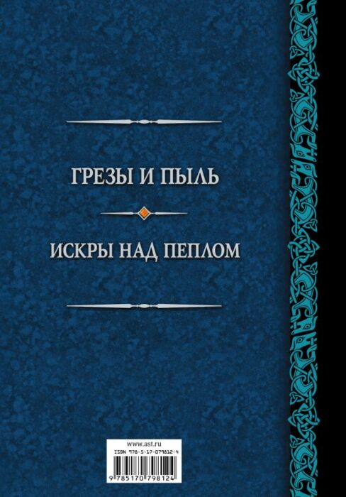 Художественная литература Мартин Дж. Р. Р. Танец с драконами купить,NaN