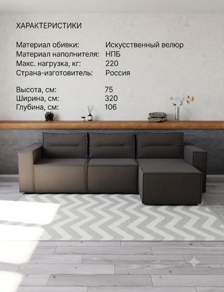 Угловой диван K0000339087, 320х106 см, обивка велюр, серый купить,NaN