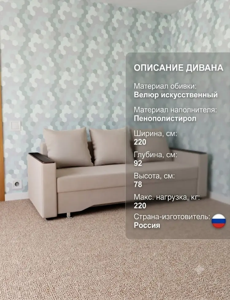 Диван K0000339030, 212х92 см, обивка велюр, бежевый купить,NaN