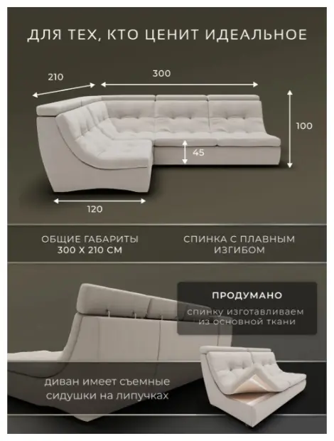 Угловой диван K0000339045, 298х210 см, обивка велюр, слоновая кость купить,NaN