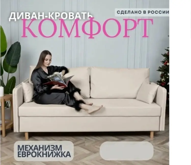 Диван K0000339104, 210х100 см, обивка велюр, бежевый купить,NaN
