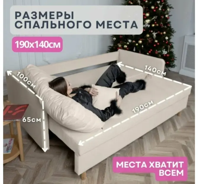 Диван K0000339104, 210х100 см, обивка велюр, бежевый купить,NaN