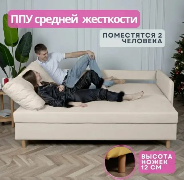 Диван K0000339104, 210х100 см, обивка велюр, бежевый купить,NaN
