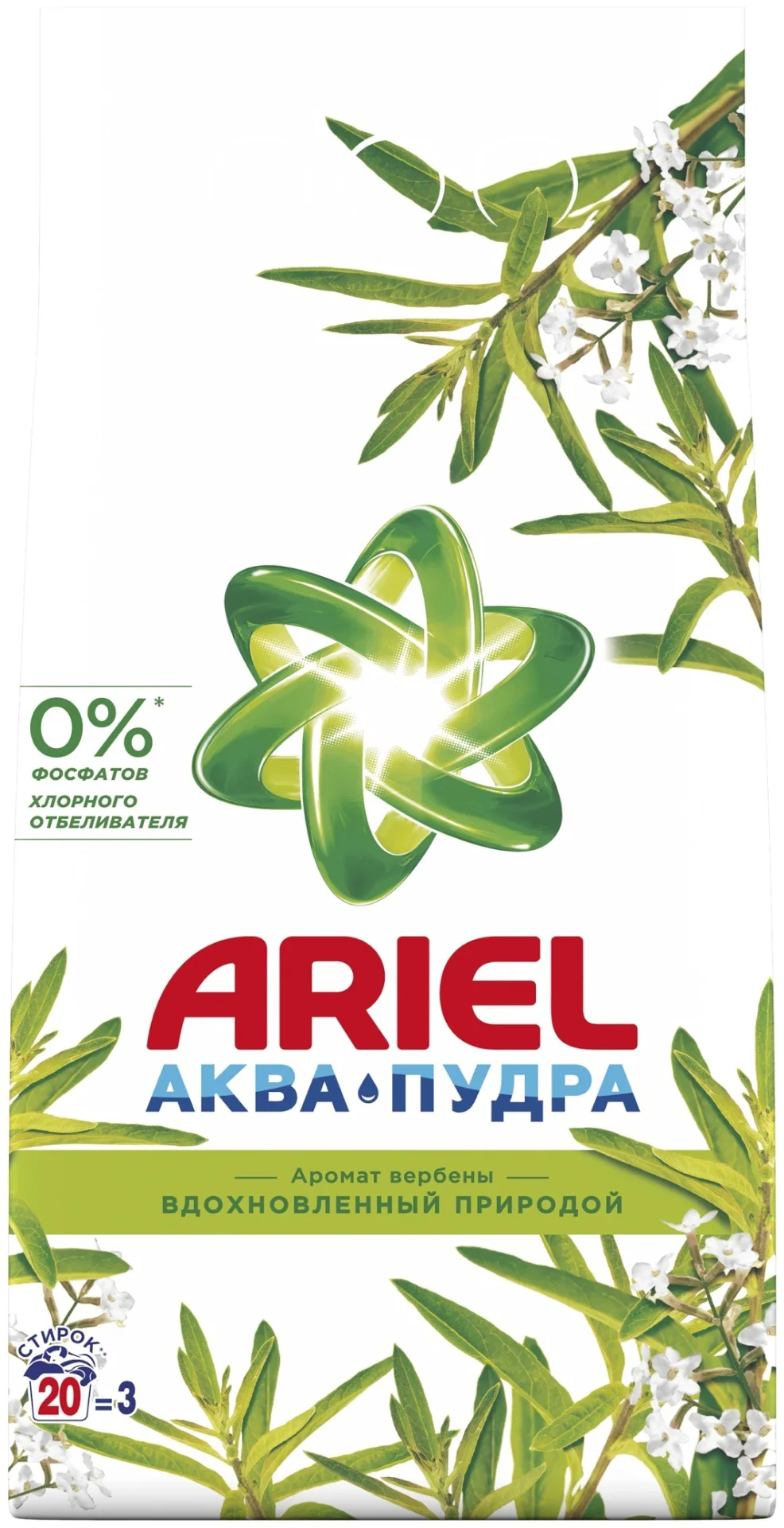 Стиральный порошок Ariel аромат вербены 3кг