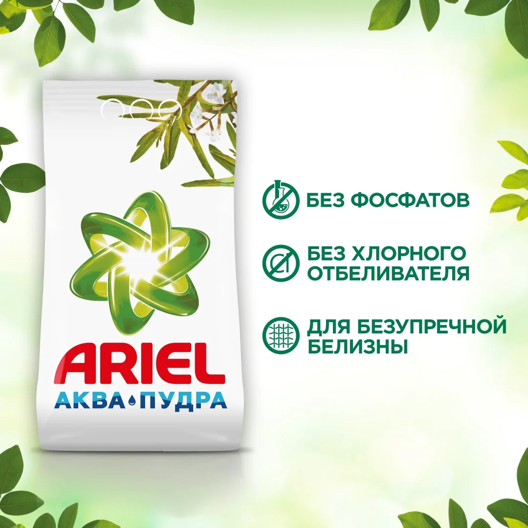 Стиральный порошок Ariel аромат вербены 3кг