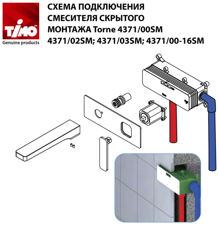 Смеситель Timo Torne 4371/00-16SM, латунь, цвет белый купить,204600