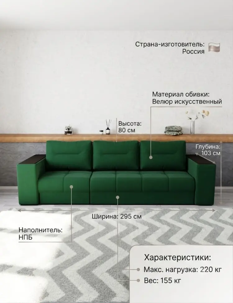 Диван K0000339058, 295х103 см, обивка велюр, темно-зеленый купить,NaN