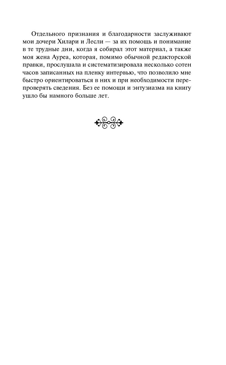 Современная мировая проза Киз Д. Таинственная история Билли Миллигана. Всемирная литература купить,NaN
