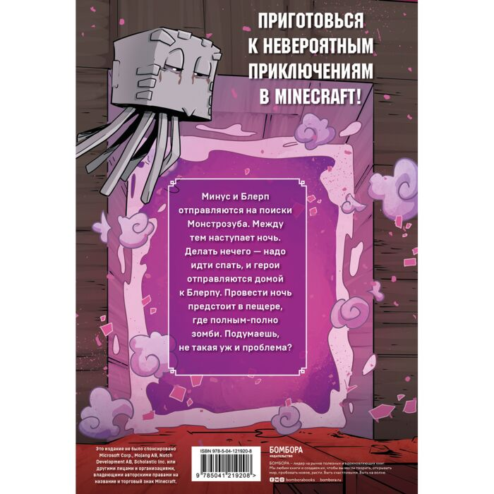  Комиксы детские Кид К. Дневник героя. Прогулка по Незеру. Книга 2 купить,NaN