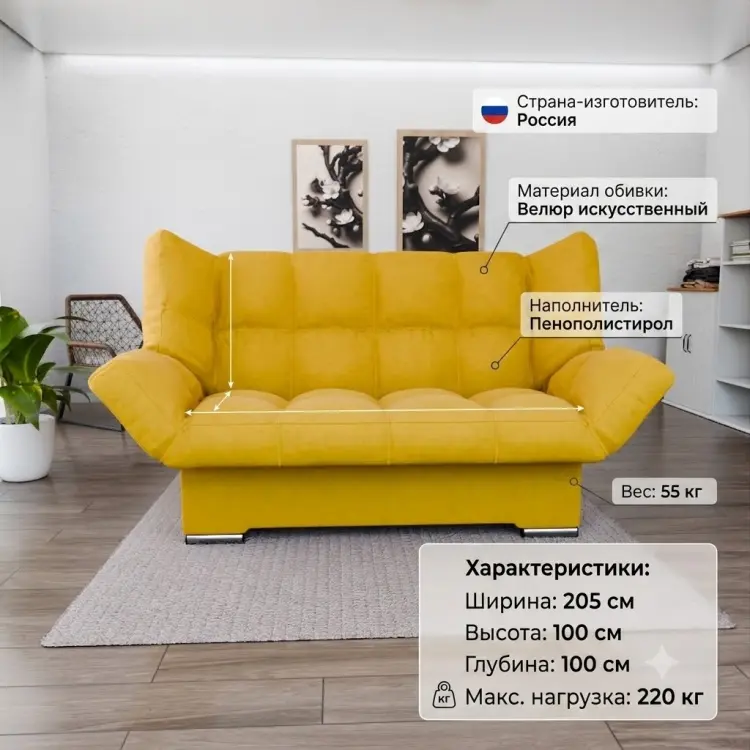 Диван K0000339032, 185х105 см, обивка велюр, желтый купить,NaN