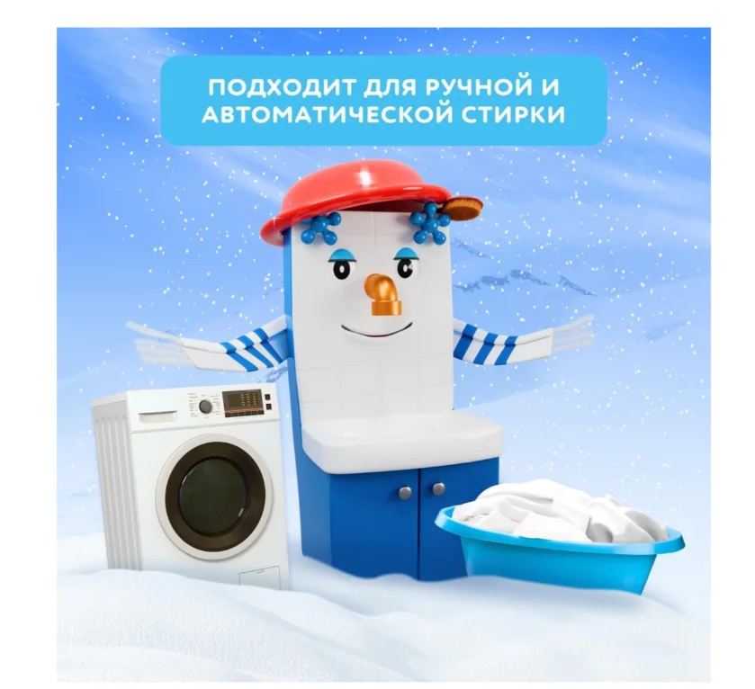 Стиральный порошок Миф ручная стирка морозная свежесть 400гр купить,NaN