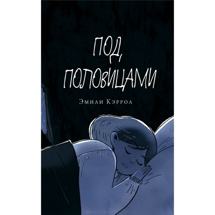  Комиксы детские Кибуиси К., Телгемайер Р. Исследователь: Мистические шкатулки купить,NaN