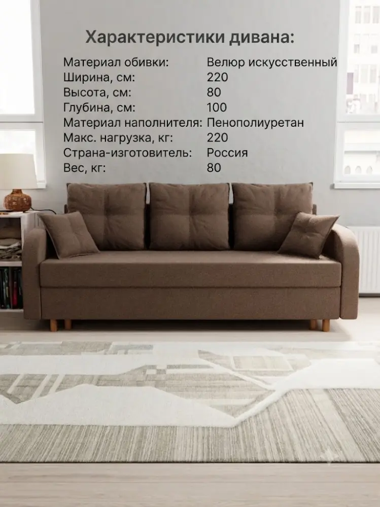 Диван K0000339097, 220х100 см, обивка велюр, коричневый купить,NaN