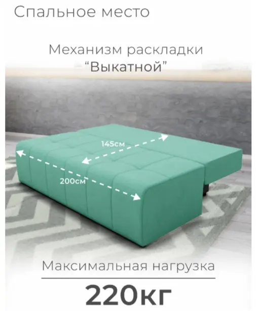 Диван Леон, 200х90 см, обивка велюр, зеленый купить,NaN