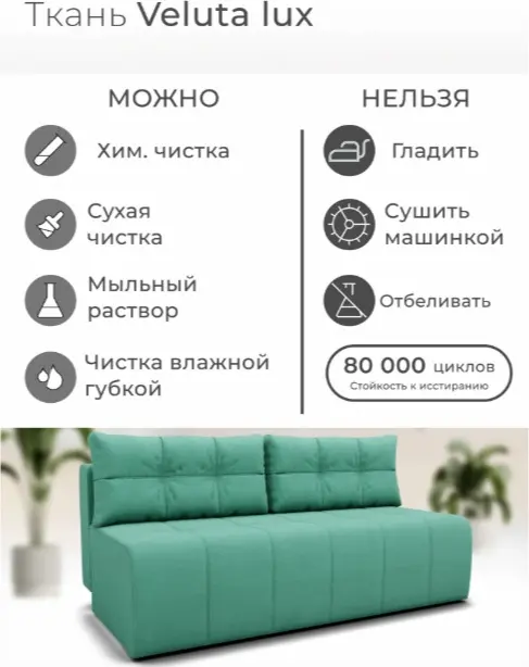 Диван Леон, 200х90 см, обивка велюр, зеленый купить,NaN