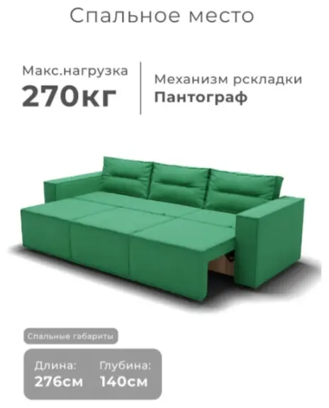 Диван Рашт-2, 320х106 см, обивка велюр, зеленый купить,NaN