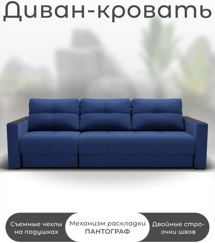 Диван K0000339060, 275х103 см, обивка велюр, синий купить,NaN