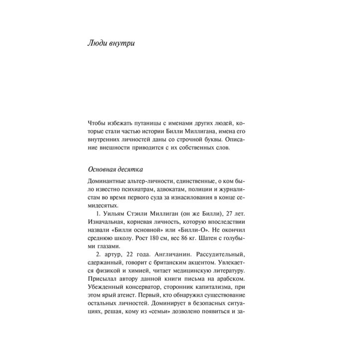  Современная мировая проза Киз Д. Войны Миллигана купить,NaN