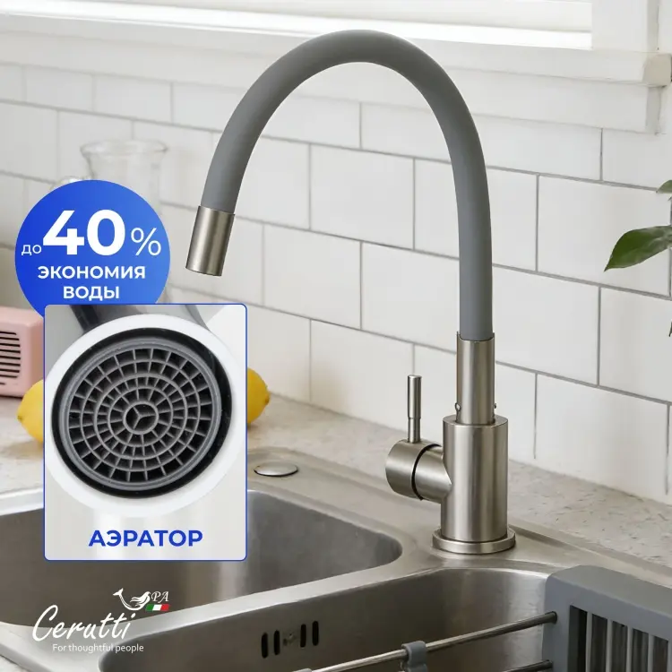 Смеситель Cerutti SPA Атэна BN-G (ATENA BN-G) Cмеситель для кухни, цвет МАТОВЫЙ НИКЕЛЬ из нержавеющей стали с серым гибким изливом Ceruttispa, нержавеющая сталь, цвет никель купить,50800